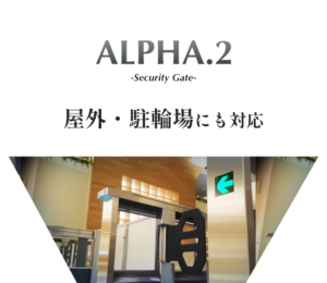Alpha Gate 2