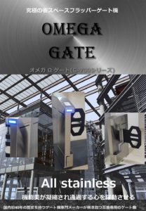 omegaGate