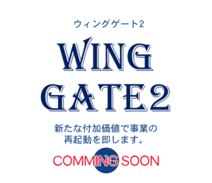 Wing Gate 2