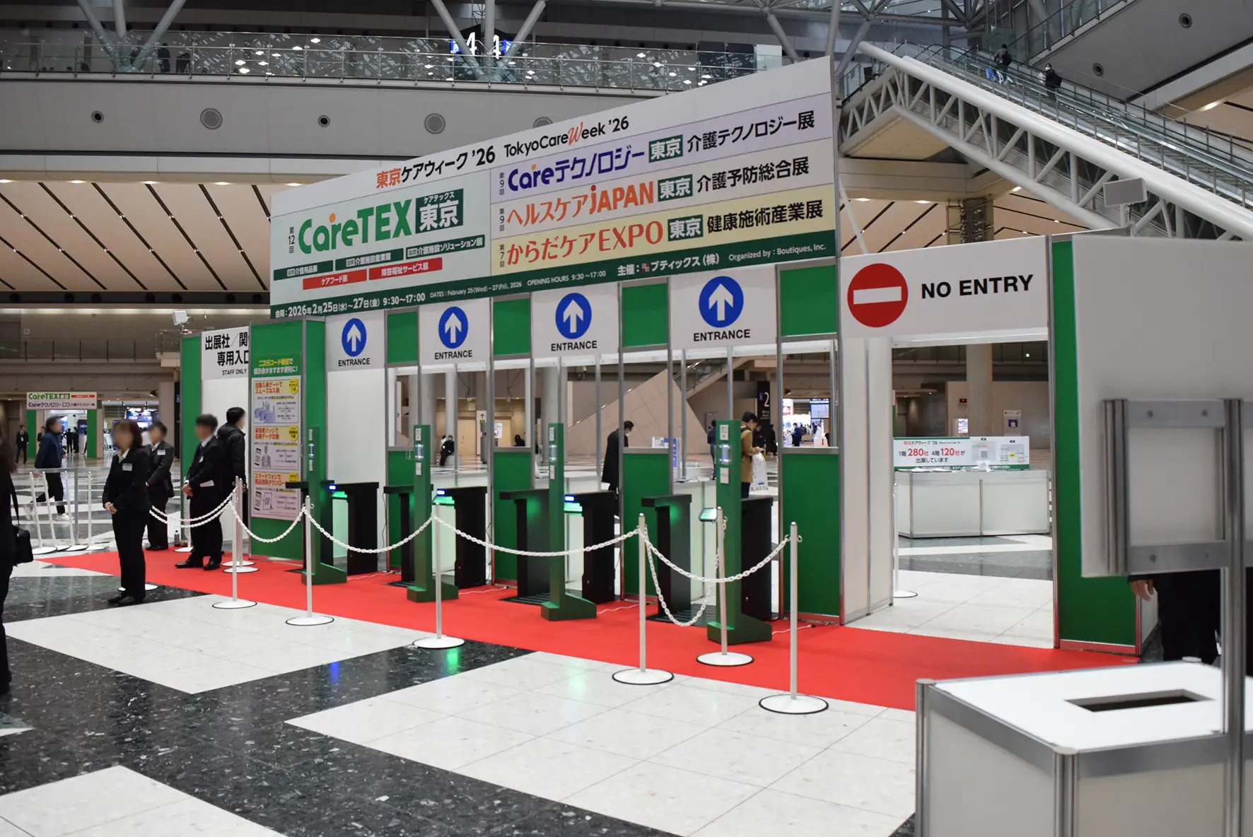 東京ケアウィーク’26 会場入口に設置されたセキュリティゲート